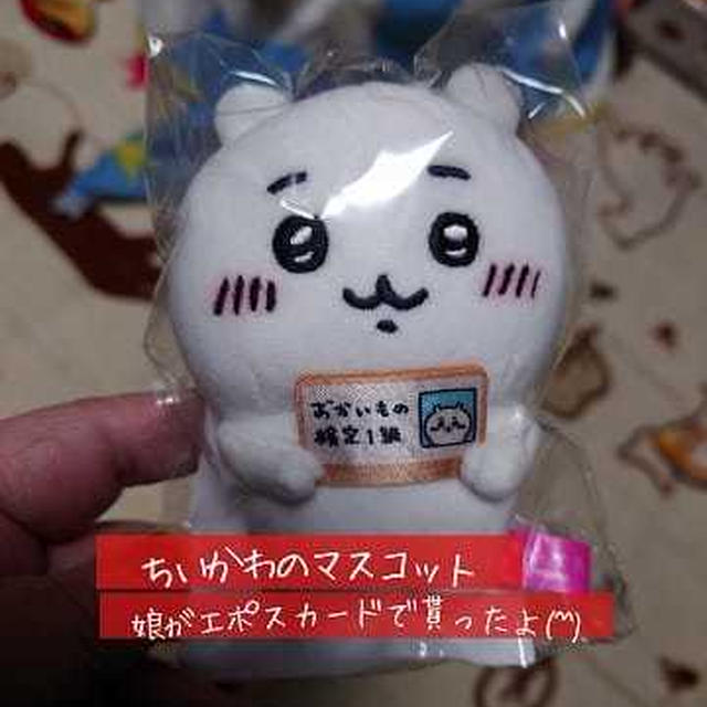 ちいかわのマスコット♪ 