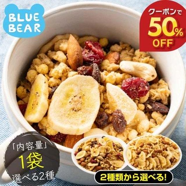 最大半額＋１０％ポイント還元♪ナッツ、ドライフルーツなど