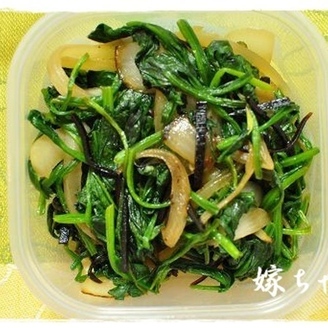 作り置き：ほうれん草と玉ねぎの塩昆布炒め