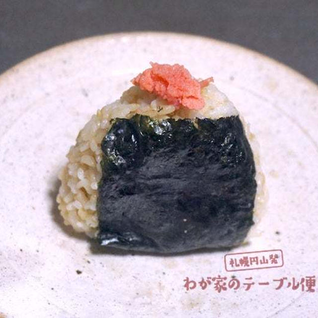 オススメ！「焼きたらこ」のおにぎり