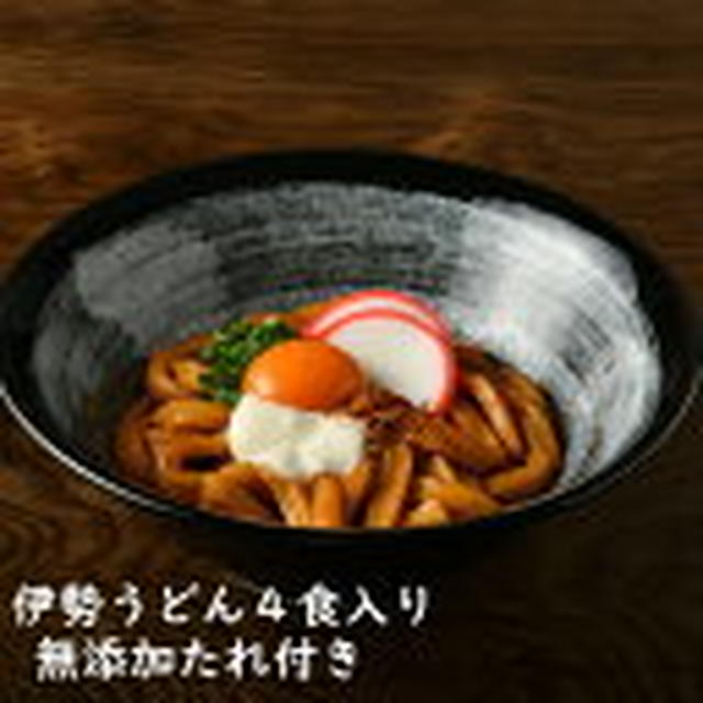 【レポ】化学調味料 着色料不使用 伊勢うどん：かいだ食品 / お買い得pickup!半額きくらげ佃煮玉露八ちゃん堂コンタクトetc…