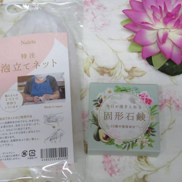 今日が透きとおる　固形石鹸