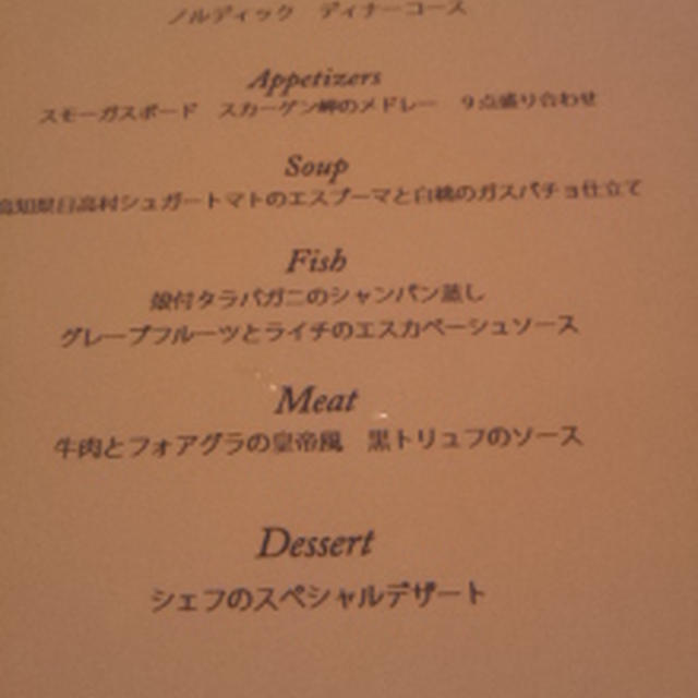 アクアヴィット （AQUAVIT）