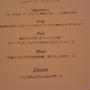 アクアヴィット （AQUAVIT）