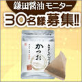 カマダのだしパックで味を決めよう！