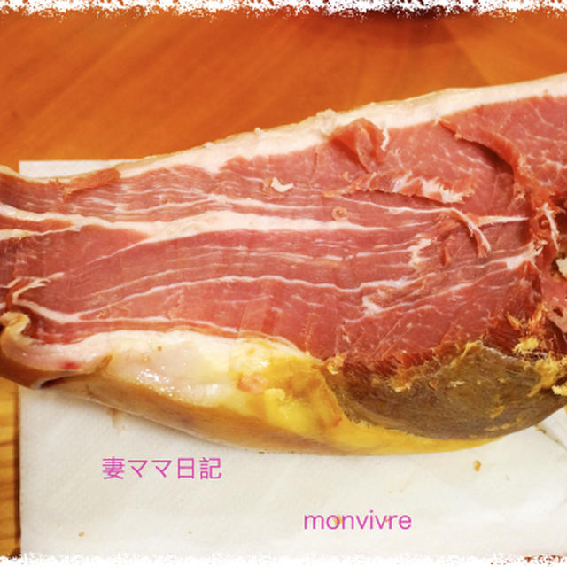 「生ハム」パーティー