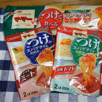 つけパスタ