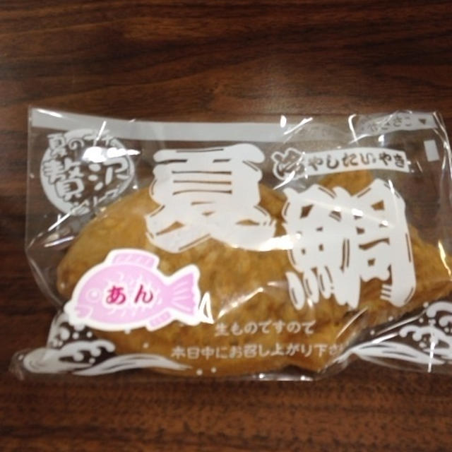 夏鯛中毒