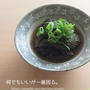 ナスの含め煮