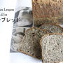 失敗ない自家製酵母で、ドイツ食パン