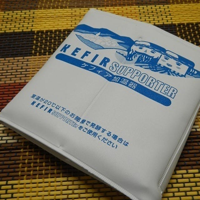 小分けでケフィア