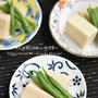 お鍋で煮るだけ♪お弁当のおかずにも【高野豆腐といんげんの白だしうま煮】