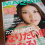 マキア★イプサ