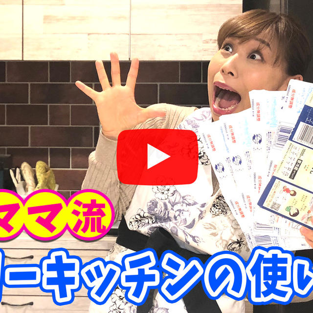 私のキッチンの使い方、全部見せます！！