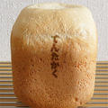 GOPANのてんたかくお米食パン