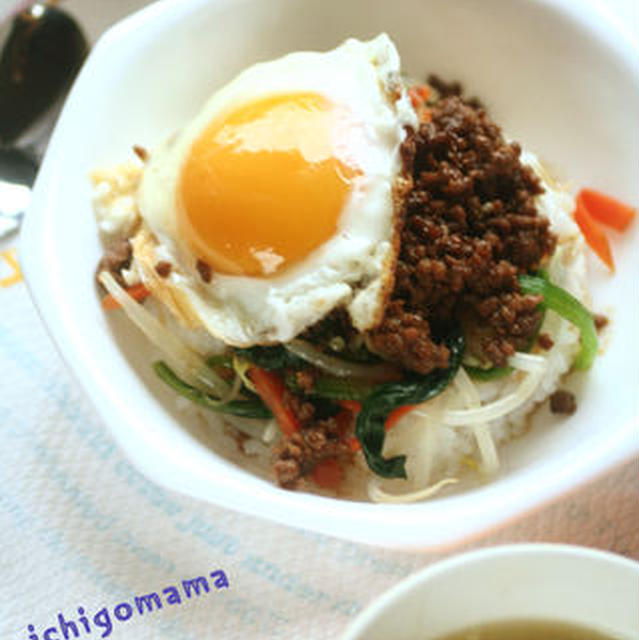 簡単♪ビビンバ定食のレシピ付き。と秘密の旅行相手。