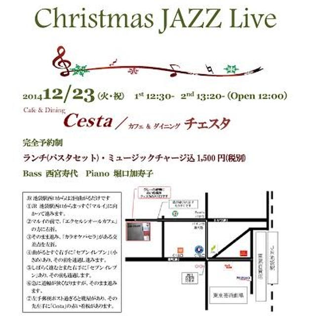 チェスタクリスマスランチライブ　２０１４