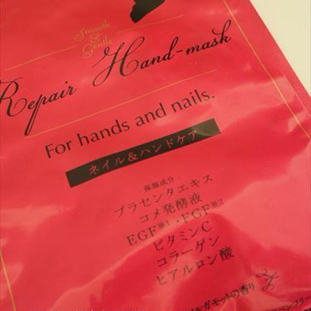 ハンドケア