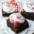 チョコケーキ（グルテンフリー・砂糖不使用・糖質オフ）