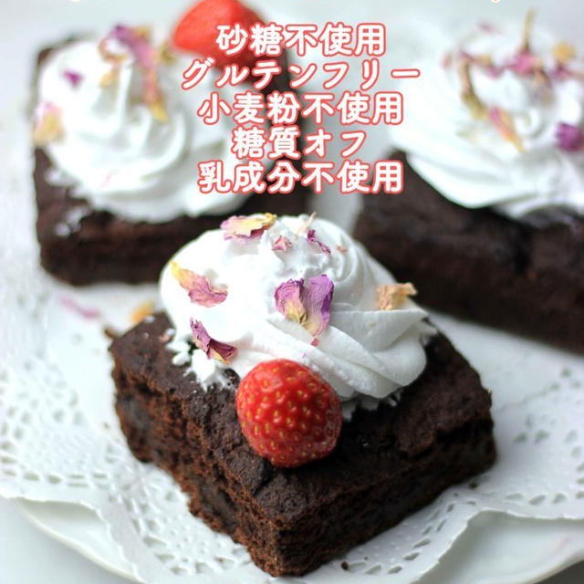 チョコケーキ（グルテンフリー・砂糖不使用・糖質オフ）