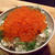 イクラご飯最高。