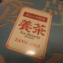 vol.7 お好みを、探して。小龍包編　（養茶　下北沢）