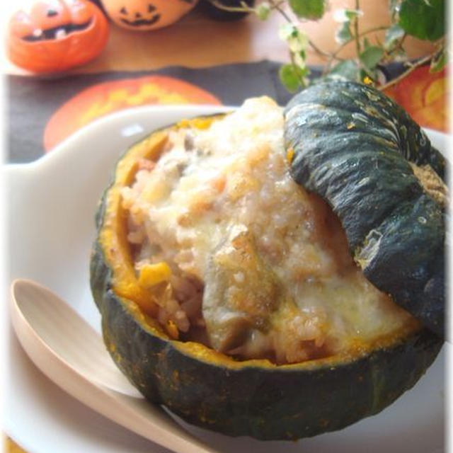 ハロウィンに☆坊っちゃんかぼちゃのカレードリア♪