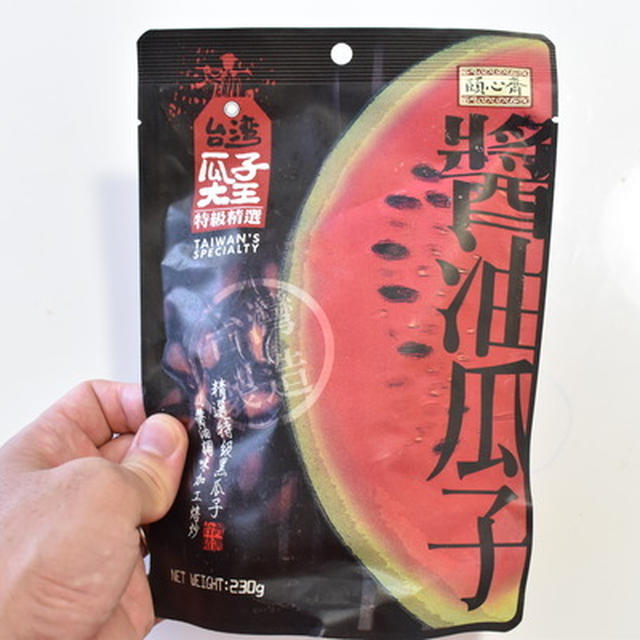 無料(タダ)で怪しいお菓子をもらった