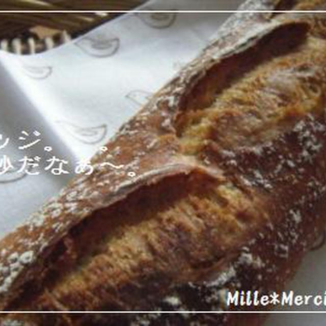粉帳 と サフ×あこバゲ