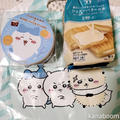 もらい物リーフレット｜有効活用