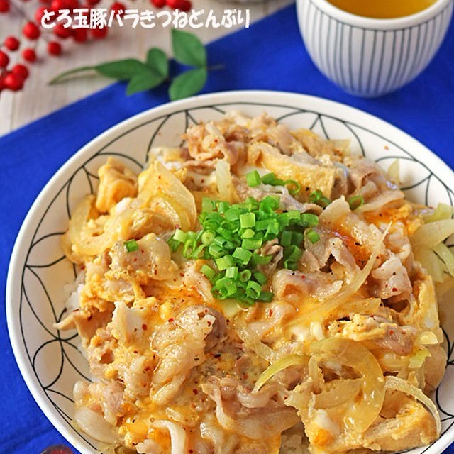 めんつゆで簡単！親子丼風とろ玉豚バラきつねどんぶり♪連載