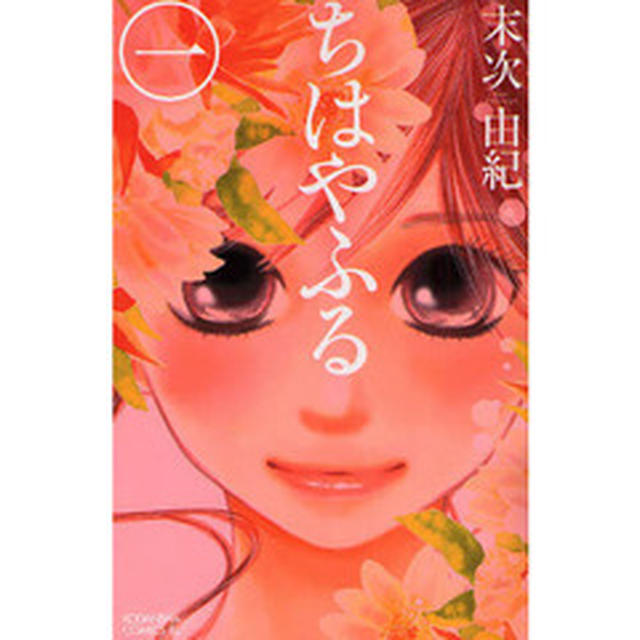 ちはやふるコラボ