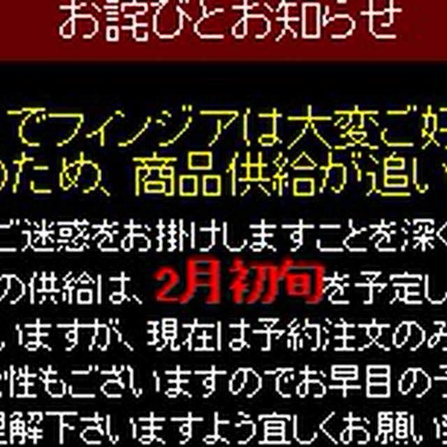 フィンジアが届きました！生え際にピンポイントの使い方で効果に期待！