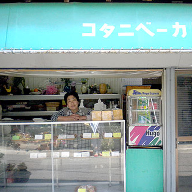 和歌山・岩出「コタニベーカリー」