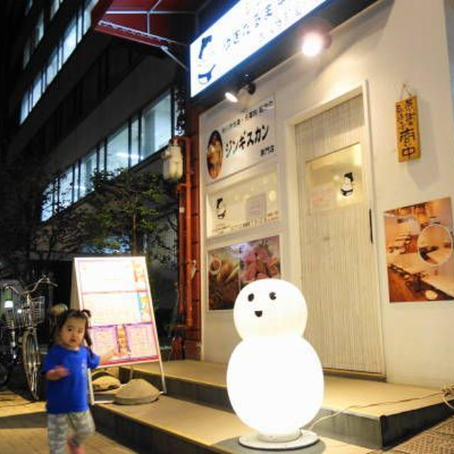 羊肉のイメージが変わる 希少な アイスランドシープ ラム肉を使った ジンギスカン ゆきだるま 本八幡部屋 By 鯉太郎さん レシピブログ 料理 ブログのレシピ満載