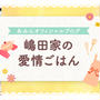 ご報告！