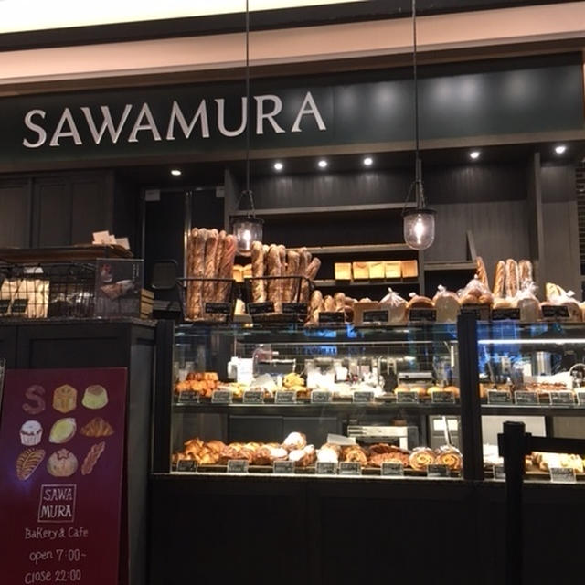 新宿のSAWAMURAでランチしてきました