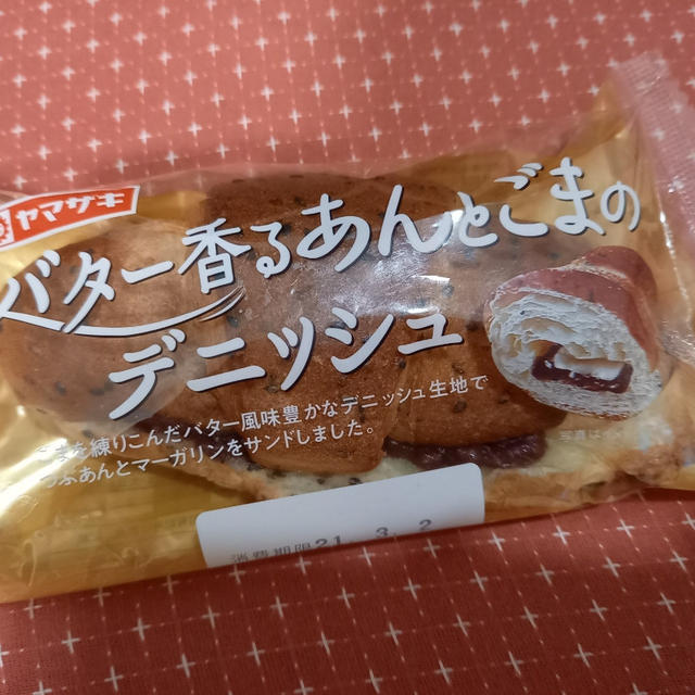 ヤマザキ　バター香るあんとごまのデニッシュ