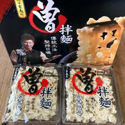 曽拌麺♪