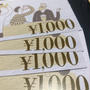 クラブダイナック　Special Ticket1000円と2,200円割引券の有効期限　魚盛