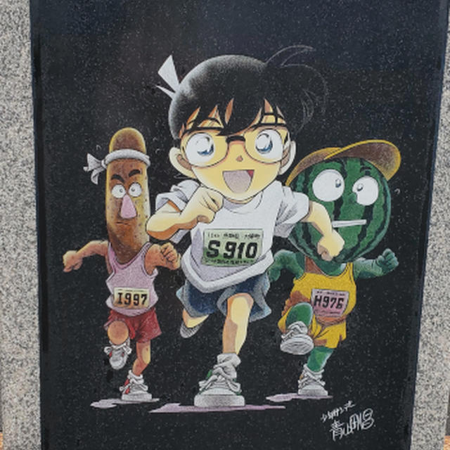 道の駅にもコナン君
