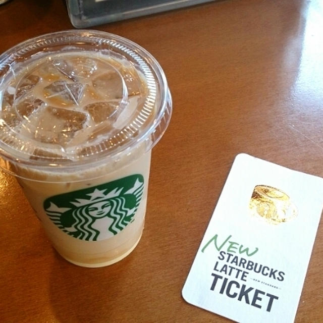 スタバのラテ試飲券配布中♪ルシ－ドエルのアルガンオイルトリートメント#EXヘアオイル