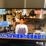 ランチのラストスパート