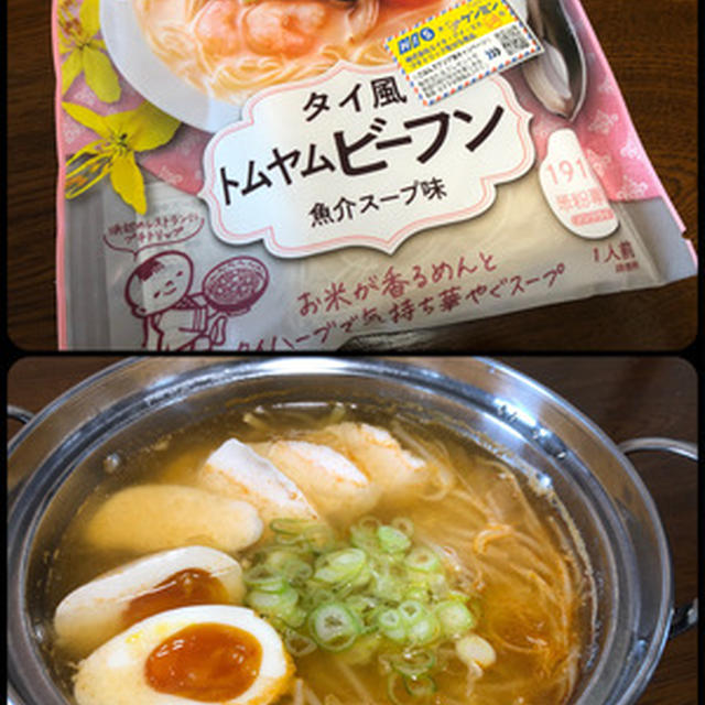 ケンミンの「タイ風トムヤムビーフン」