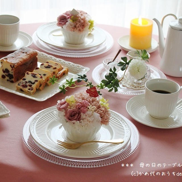 母の日のテーブルコーディネート　ピンク&amp;ピンク