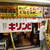 ★　大阪居酒屋・野球観戦・変わりタタキ