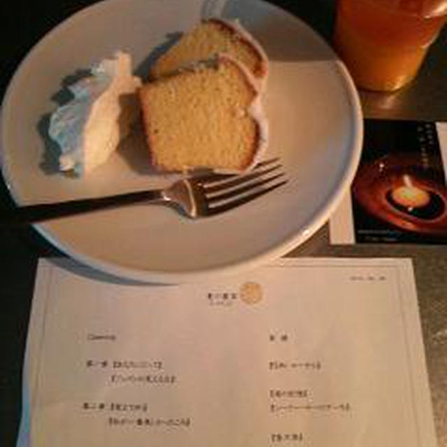 夏の書茶