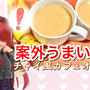【チャイ好きの珈琲】カフェオレ-シナモン&カルダモン-のレシピ・作り方