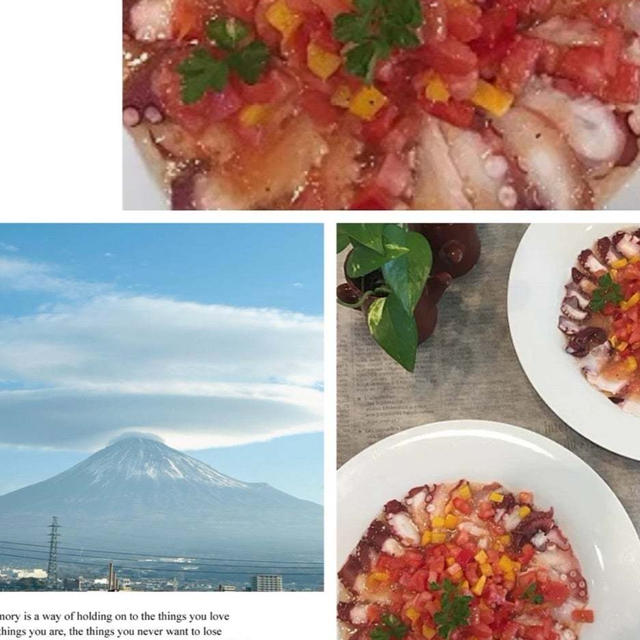 彩が綺麗で華やか!!タコ好きにタコのカルパッチョ～今朝の傘雲の富士山!!