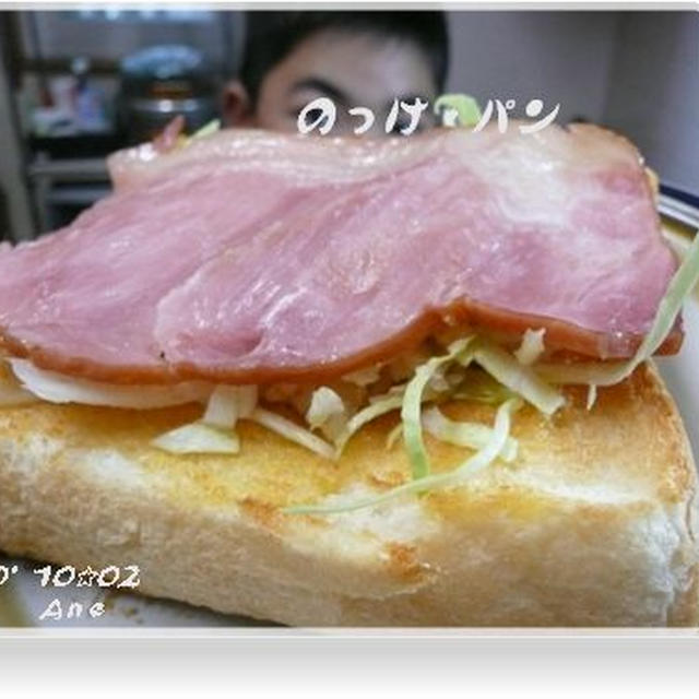 １０☆０２　お子さまの・・・のっけパン♪
